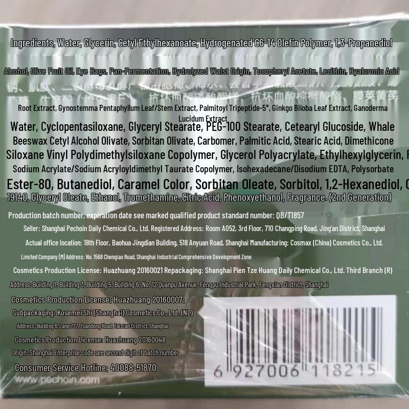 Pechoin Skincare Face Creams & Gels