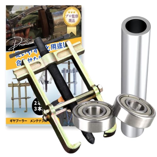 UTST Bearing Puller for Ventilation Fan Motor Replacement and Repair (Puller + 2 Bearings, Steel, 6200zz)