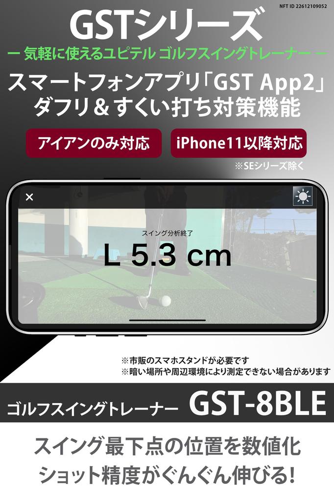 YUPITERU Golf Swing Trainer BLE Rechargeable Smartphone Swing Analysis GST-8 Bluetooth-Equipped