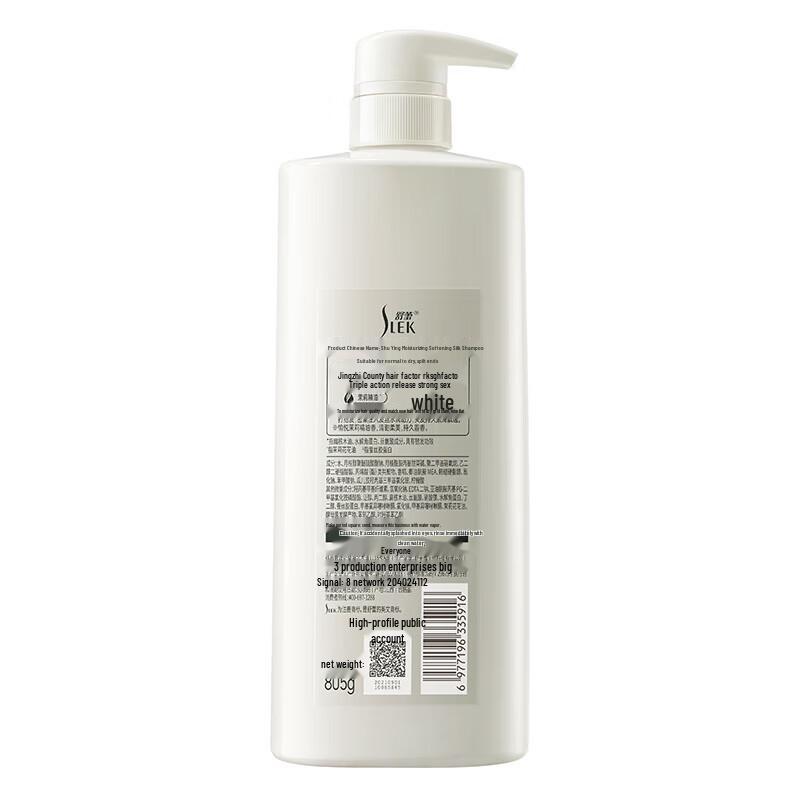 Selsun Silk Hydrating & Smoothing Shampoo