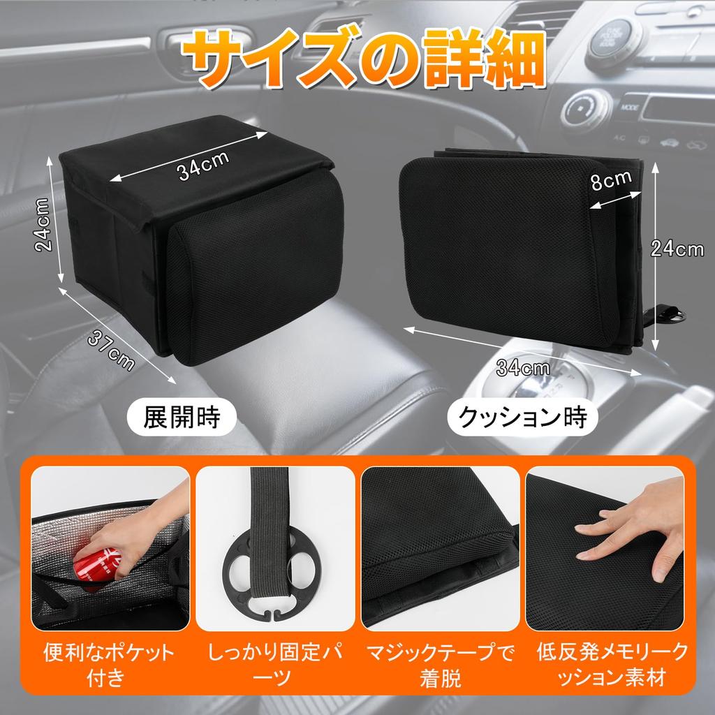 Syncnika Car Seat Box with Foldable Heat and Cold Lid Passenger Seat Storage Large Black 2-Way Cushion, Insulation, Included, Space-Saving, Box,