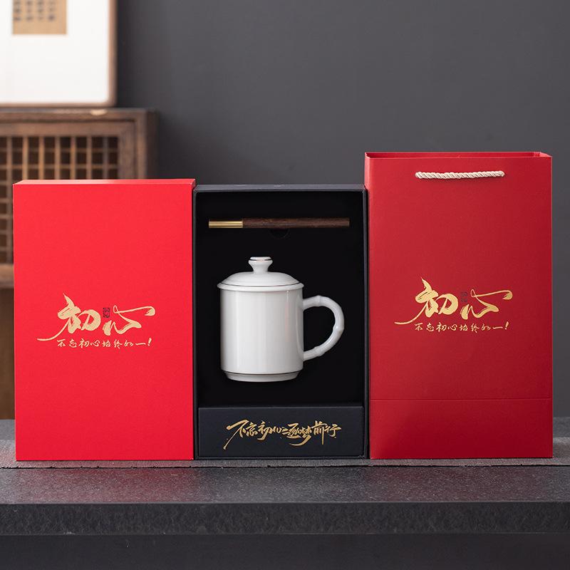 Appearance Business Banking Activities Government and Enterprise Meetings Gift Set Chuxin Ceramic Cup Souvenir Gift