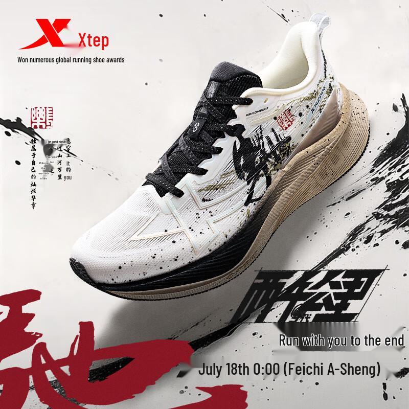 Xtep Men's Two Thousand Kilometers Running Shoes