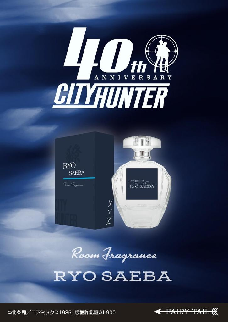 City Hunter Ryo Saeba Room Fragrance 75ml