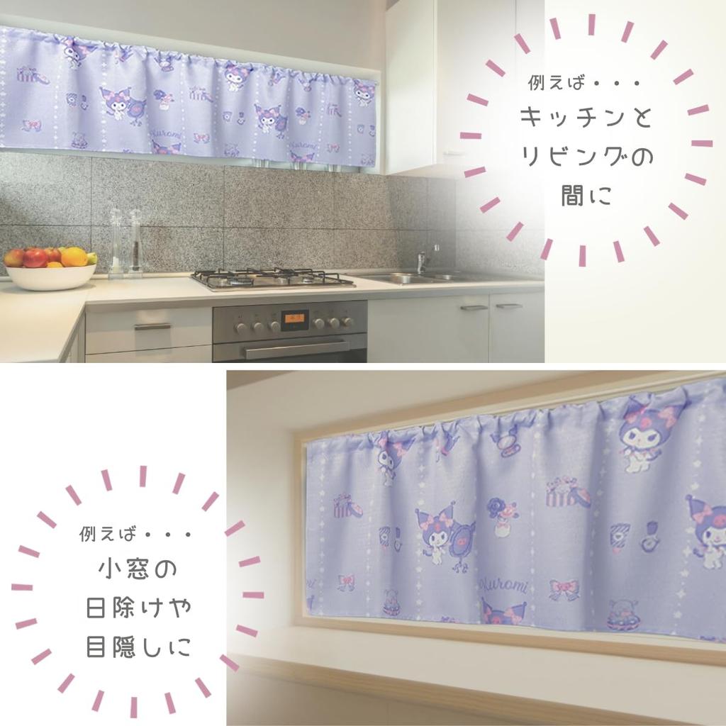 Sanrio Kuromi Cafe Curtains, 3 Sizes Available, 145x45cm, Small Window Curtains, Heat Blocking, Insulating, and Warm, Kuromi-chan, Official Sanrio