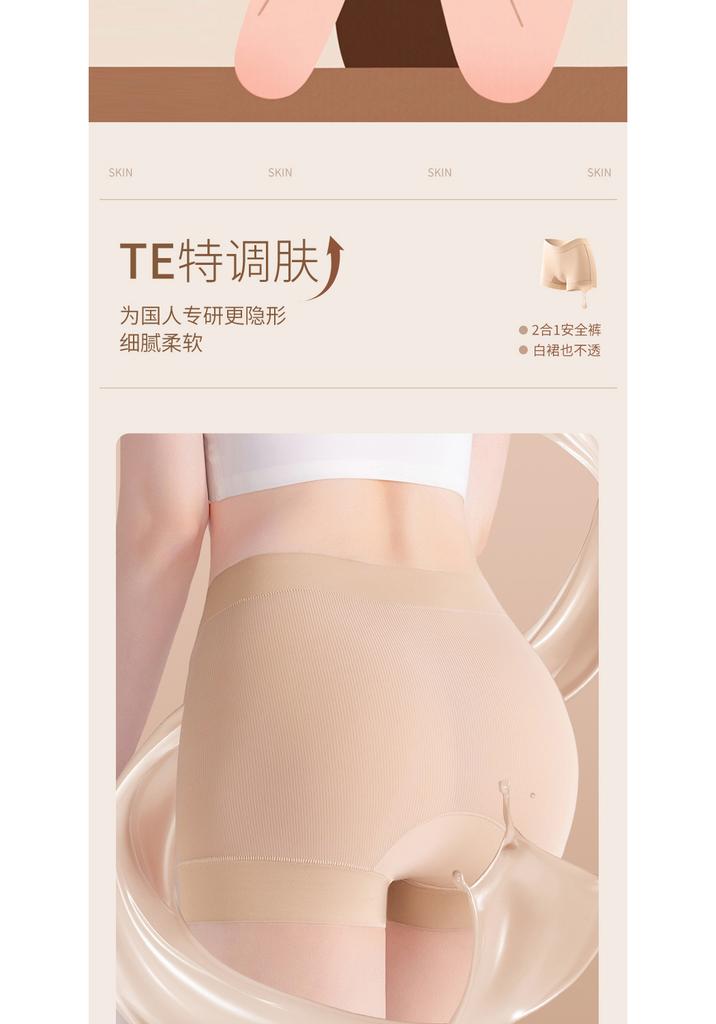 High Waisted 2-in-1 Safety Pants