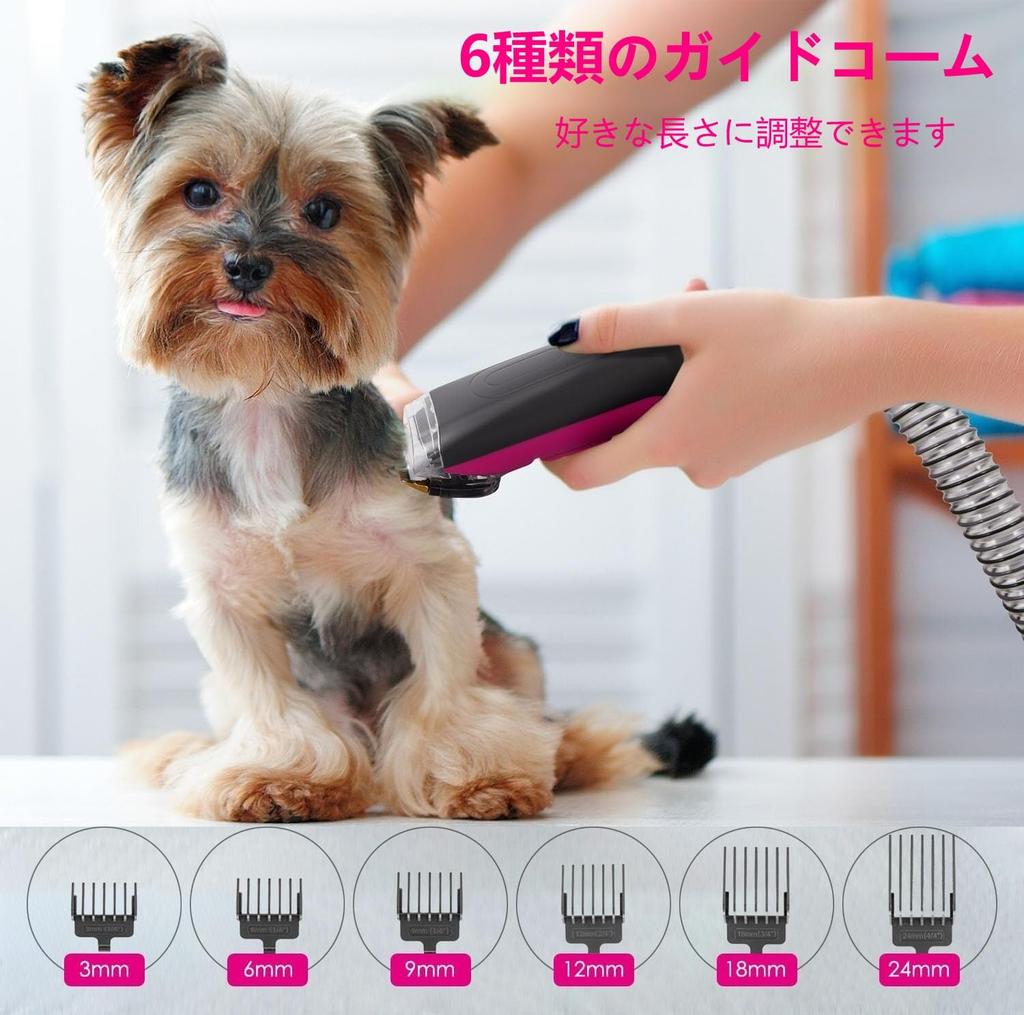 Hiweld Multifunctional Dog and Cat Grooming Device with Brush and Vacuum Electric Clippers with Vacuum Low Noise 7-in-1 & Beginner-Friendly