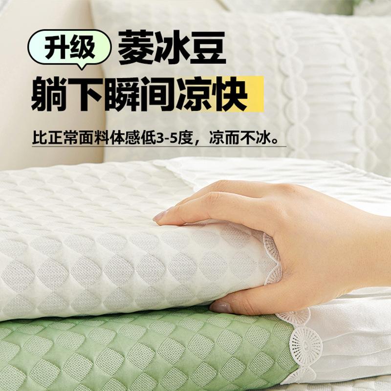 Ice Silk Sofa Cushion Summer Mat Cushion  New Simple Premium Cool Doudou Non-Slip Cover Cloth Towel Cover