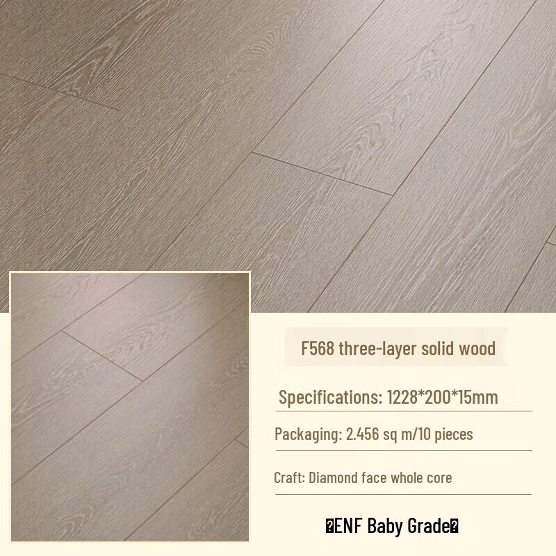 Shouli Warlord Nordic Three-Layer Solid Wood Flooring