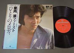 

LP Record JUN MIYAUCHI - Hitori No Melody SKS25 King Records 1978 Japan Obi Japanese Pop/Rock Used