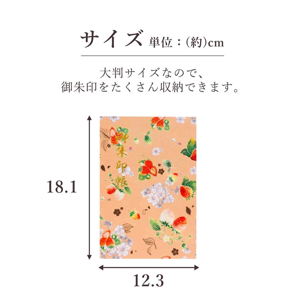 Strawberry and Cherry Blossom Orange Goshuincho Stamp for collecting made of washi accordion made in (Shrine/Temple Book) - Stylish, Cute,