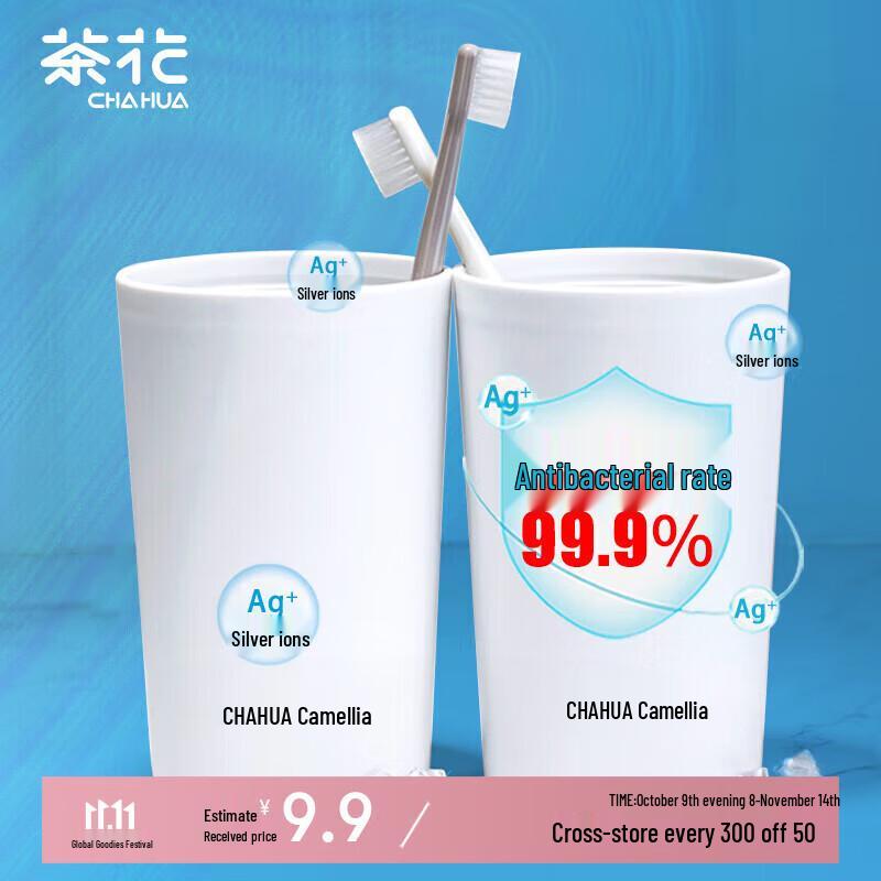 Chahua Antibacterial White Mouthwash Cups, 2-Pack