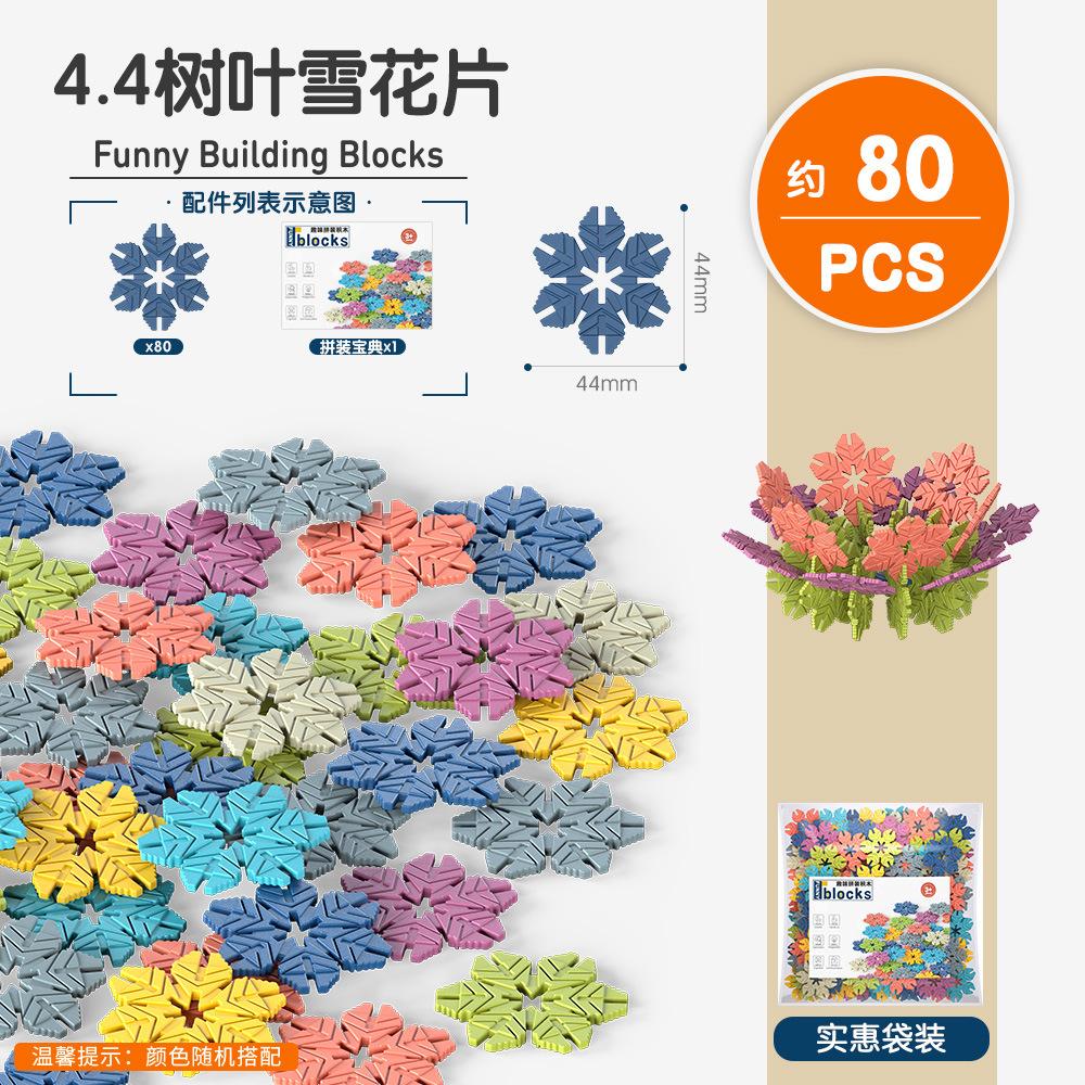 

Лист Снежинка Большой Утолщенный Детский Мозаичный Строительный Блок Детский Сад Обучающие Игрушки