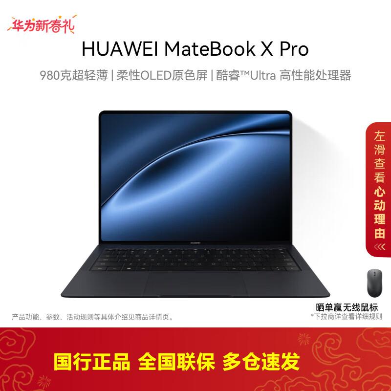 HUAWEI MateBook X Pro Collector s Edition Laptop (CN version)