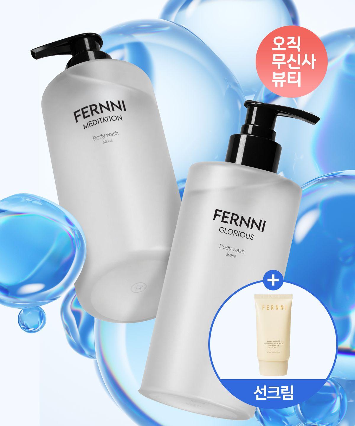 Perfume Body Wash Meditation 500ml + Glorious Body Wash 500ml (+ Free Sunscreen)