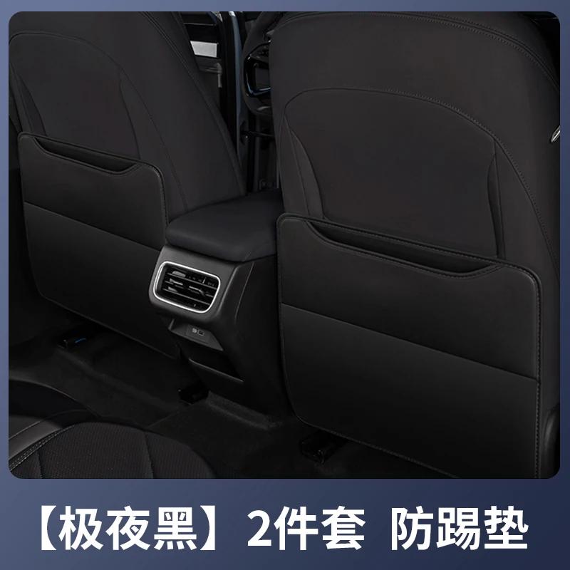 For Geely Galaxy L6 Dedicated Rear Row Seat Anti Kick Pad Protective Mat Waterproof Anti Fouling Car Interior Modified Accessory
