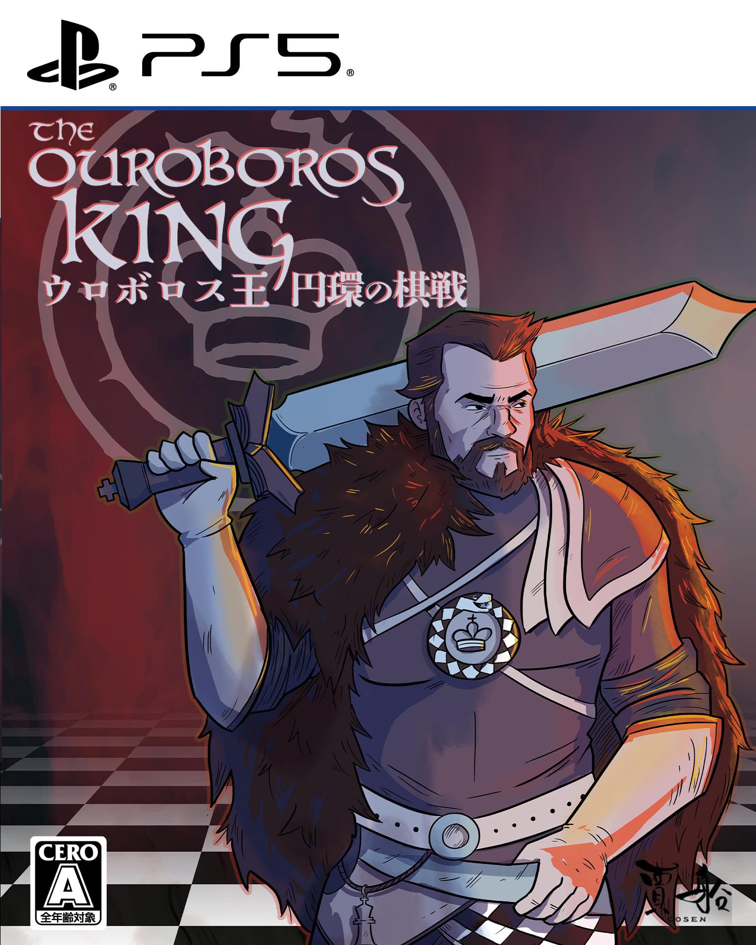 

King The Round Game PS5 Оригинальная цифровая дистрибуция обоев Ouroboros - [Бонус]