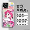 Pony Baoli Applies To 11 Apple 11promax Mobile Phone Case Iphone11plus Cartoon Cool 11pro