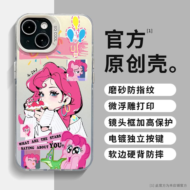Pony Baoli Applies To 11 Apple 11promax Mobile Phone Case Iphone11plus Cartoon Cool 11pro