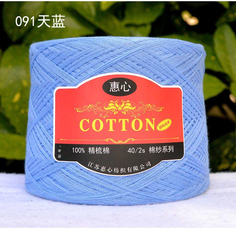 250g Przędza Czesana z Czystej Bawełny Przyjazna dla Skóry na Szydełkowanie Ubrań Robienie na Drutach Sweter Szalik DIY Średnio Cienka Włóczka Dziecięca Miękka