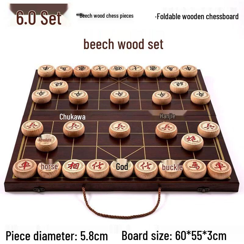 Qiuqiao Carved Wood Chinese Chess Set