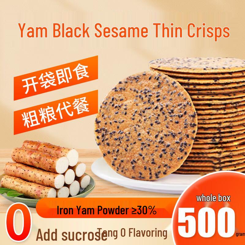 Gushengtang Traditional Health Cakes & Biscuits
