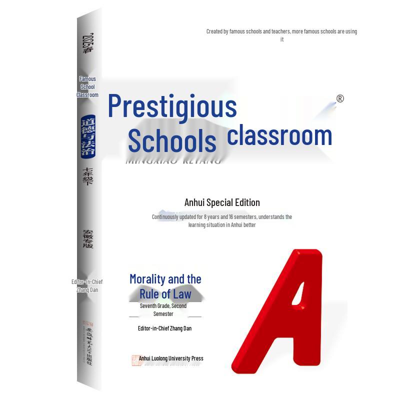 Anhui Famous School Classroom: 7th Grade Morality & Law Textbook