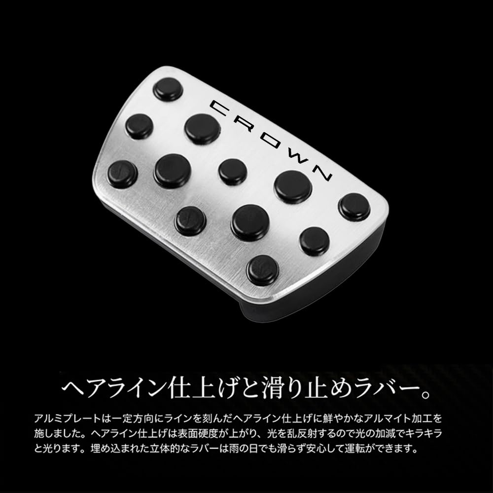 Hearsheng Aluminum Alloy Foot Pedal Covers for the New Crown New Crown Crossover and New Crown Sport Customizable Interior and Easy Installation