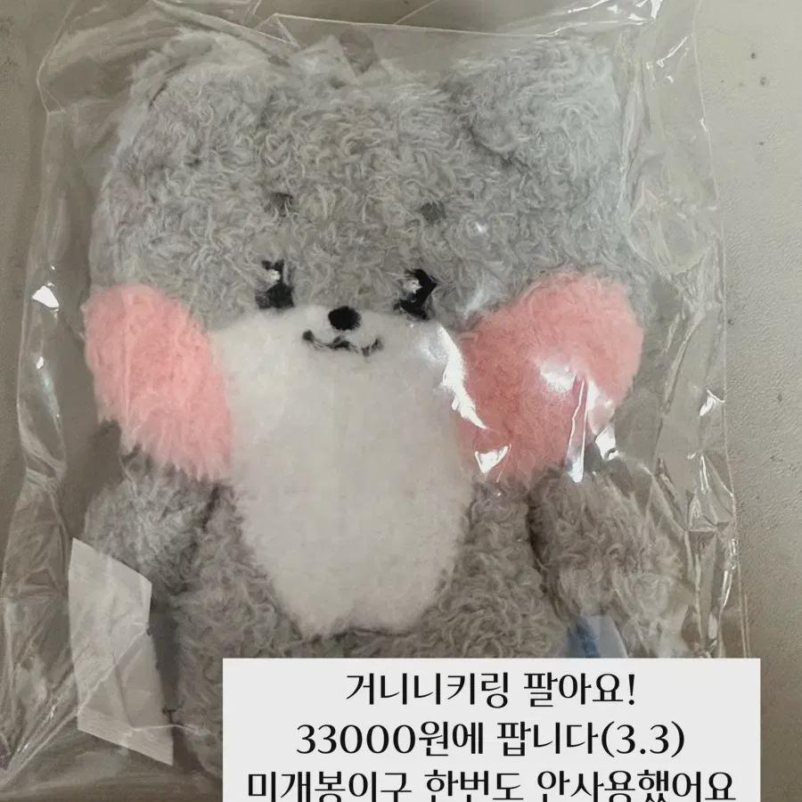 

Я продаю брелоки из ганни