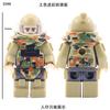Military Building Block Doll Accessories Camouflage Bomb Disposal Clothing Parts Spare Parts Children'S Toys Assembly Building Block