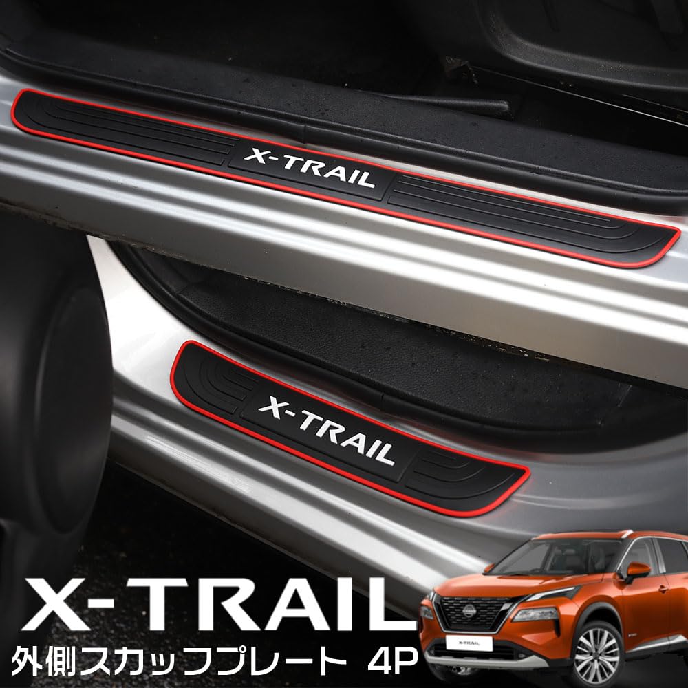 LEXLEYS Nissan X-Trail T33 series T32 series side step guard