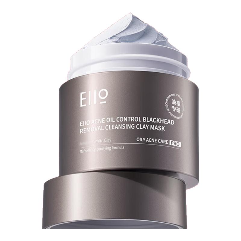 

EIIO Amazon White Clay Cleansing Mask