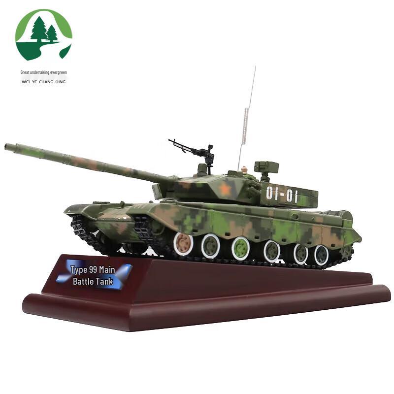 Type 99 Tank 1:40 Scale Commemorative Model