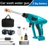 Outdoor Portable Car Wash Machine Rechargeable Power Garden Tool Wireless High Pressure Cleaning Water Spray Gun New