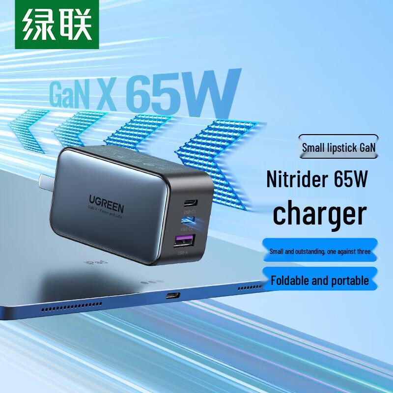 UGREEN 65W GaN USB-C Multi-Port Fast Charger