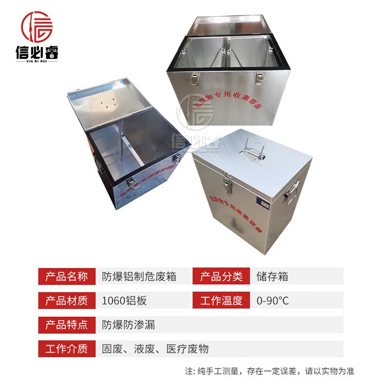 Xinbirui Explosion-Proof Hazardous Waste Storage Containers