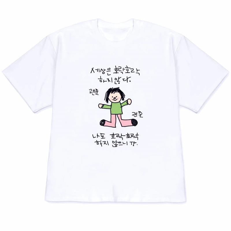 Funny Korean Meme T Shirt The World Is Not Easy S
