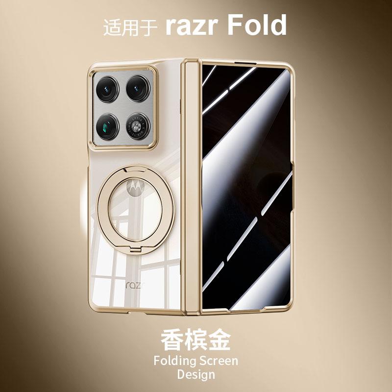 Applicable to Motorola RazrFold mobile phone case, rotating magnetic bracket, spring electroplated case and film integrated case