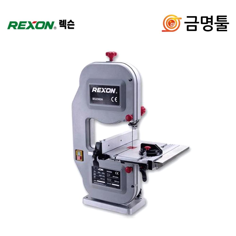 

Ленточная пила Lexon BS 2300A, 9 дюймов, 250 Вт, деревообрабатывающая пила с лезвием, ножничная ленточная пила, деревообработка
