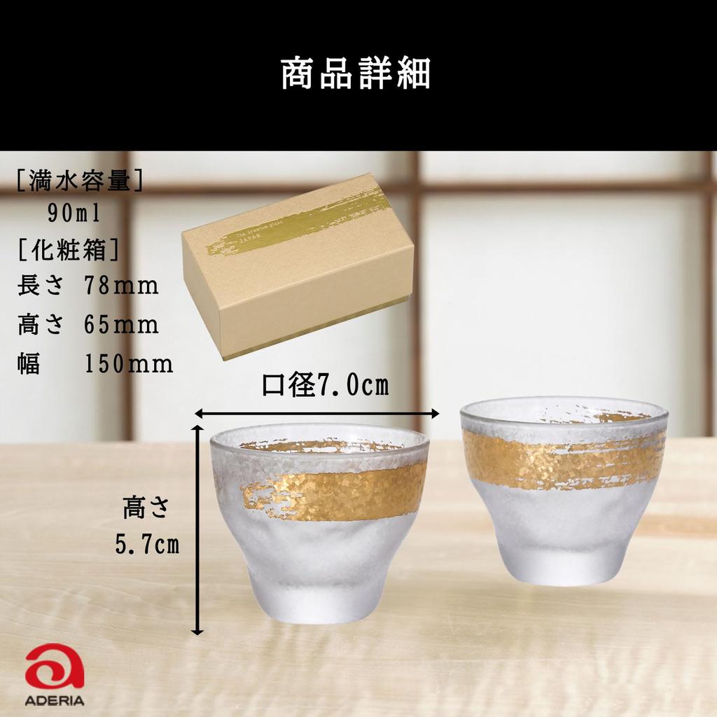 ADERIA Premium Japanese Taste Gold Ichimoji Sake Cup Pair Made In Gift Perfect for Cold These Sake Cups Are a Perfect Gift for or A Great Gift for or