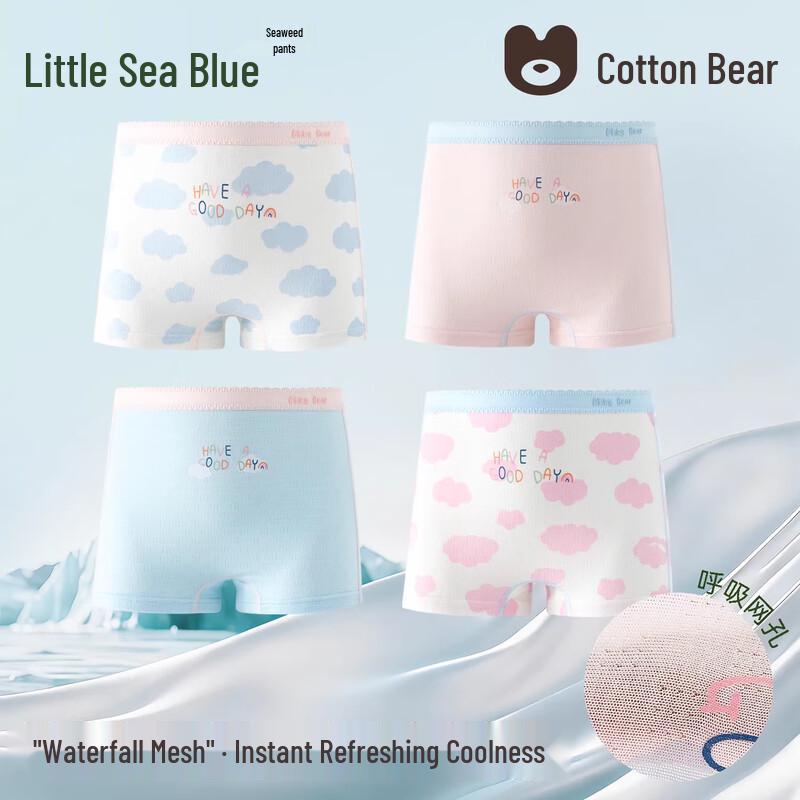 

Girls Modal Algae Fiber Flat Underwear - 4 Pack 4XL