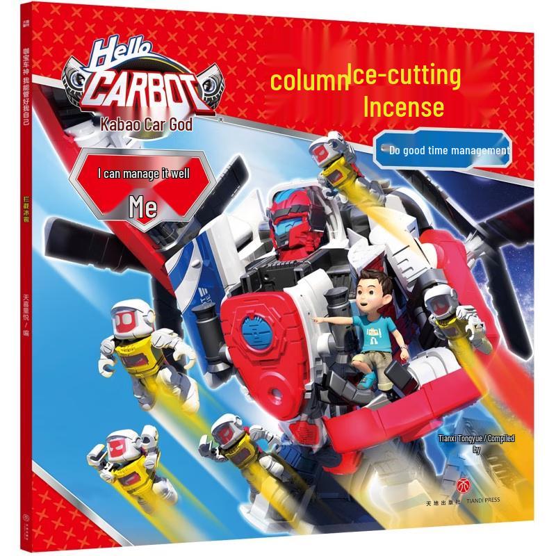 Kaboo Car God: I Can Manage Myself Children s Audio Picture Books