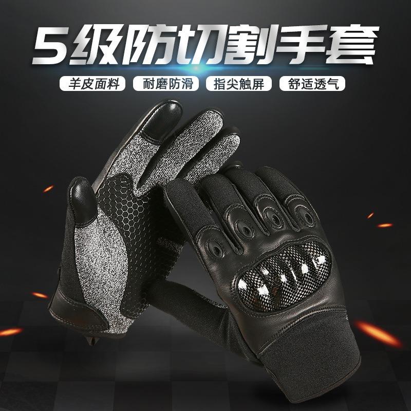Tactical gloves men's sheepskin anti-cut full finger outdoor Luya fighting touch screen riding motorcycle wear-resistant gloves