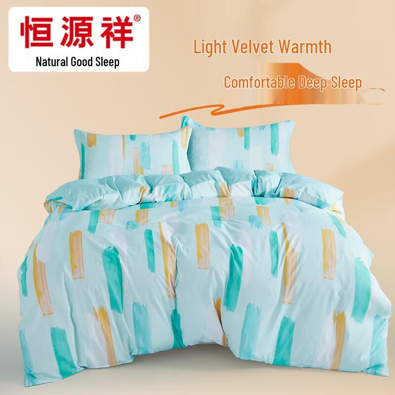 

Hengyuanxiang Antibacterial Brushed Bedding Set