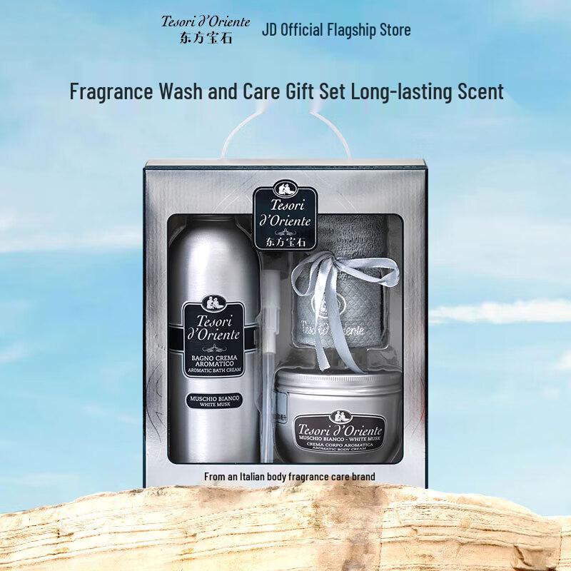 Oriental Gem White Musk Bath & Shower Set