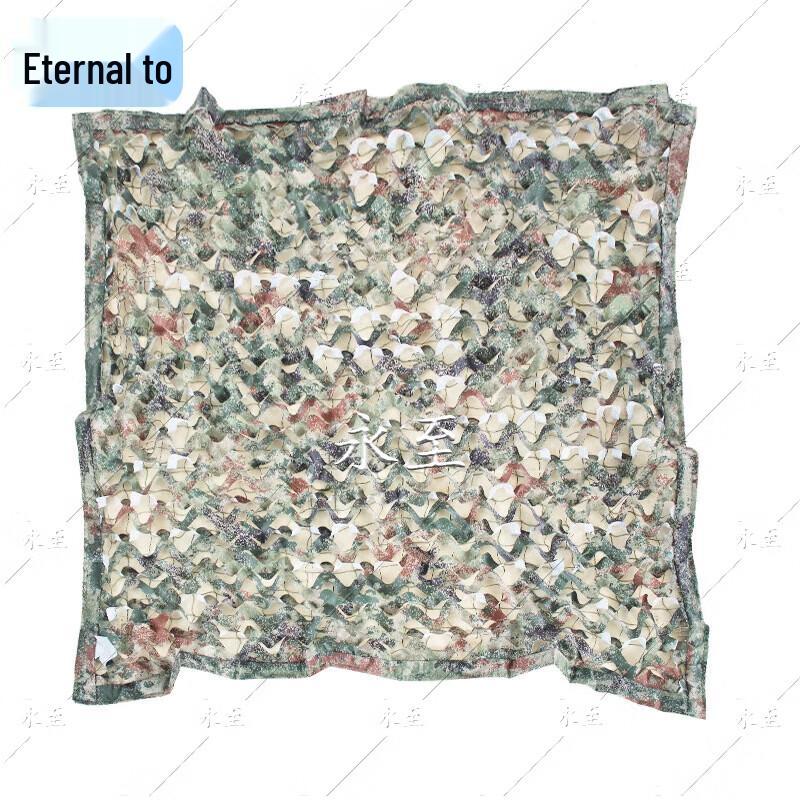 Yongzhi Jungle Starry Sky Camouflage Net
