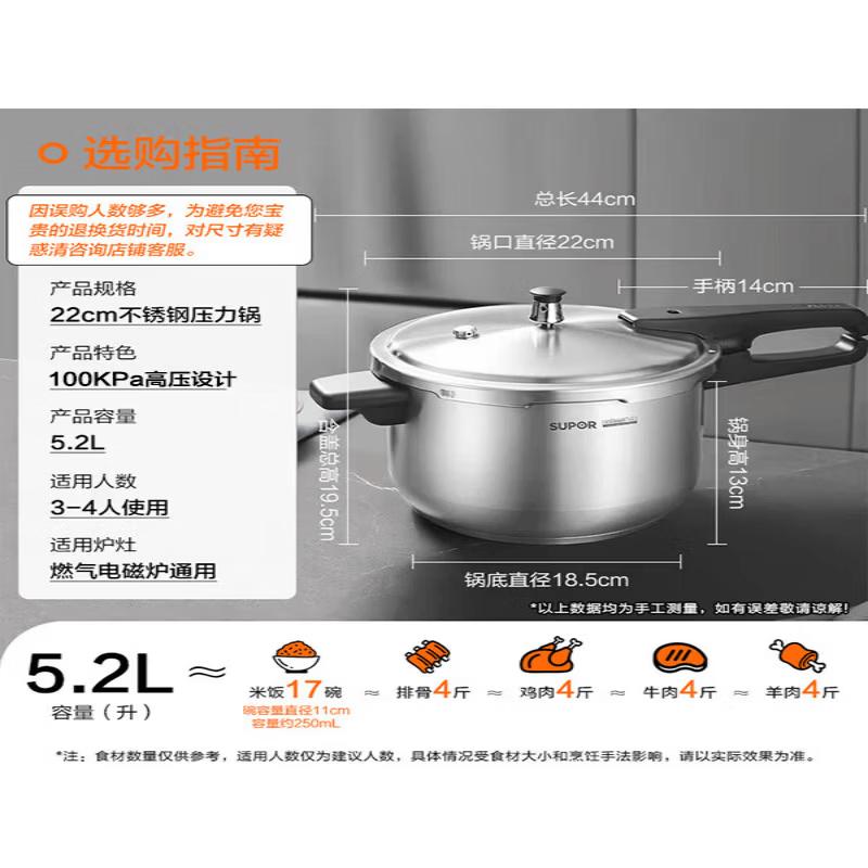 SUPOR 304 Stainless Steel Pressure Cooker