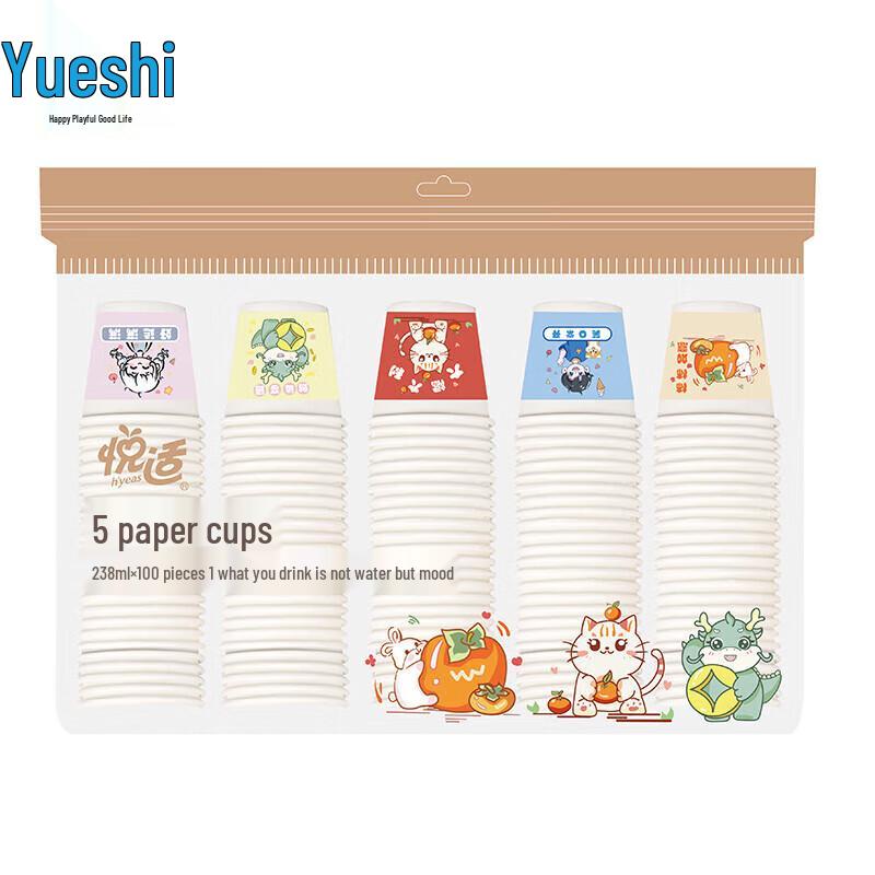 Yueshi Disposable Cartoon Paper Cups