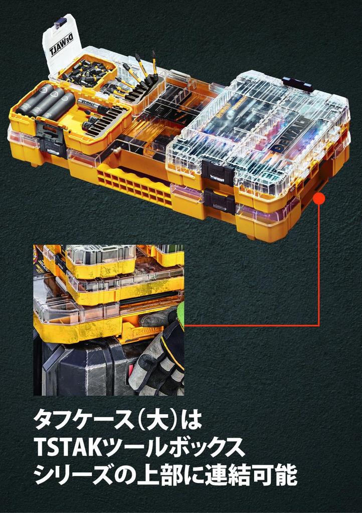 DEWALT Tough Case Organizer Tool Box Storage Case Tool Box Transparent Lid Removable Tray Stacking Storage Screws Bits Accessory Case (Large)