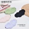 Wulsalio 3D Cloud-Shaped Eye Mask for Restful Sleep, Stylish Eye Cover, Comfortable Sleep Aid, No Pressure, All Seasons, Skin-Friendly, Light Blocking